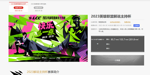 《lol》全球總決賽2023門票購買途徑