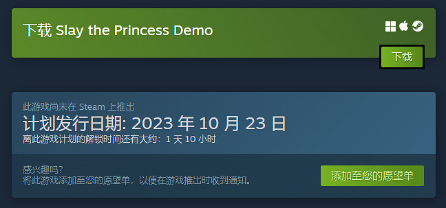 手繪冒險新作《殺死公主》官宣延期至10月23日發售