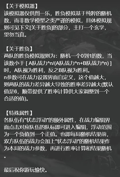 《英雄聯盟》S13模擬器玩法介紹