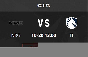 《lol》瑞士輪第二輪對陣名單一覽