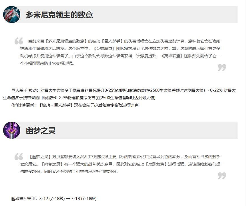 《英雄聯盟》10月12日更新公告內容一覽