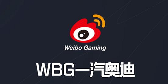 《lol》2023全球總決賽wbg開始介紹