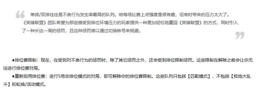 《英雄聯盟》10月12日更新公告內容一覽