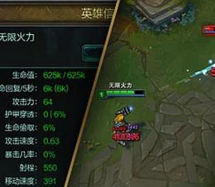 《lol》官網公告無限火力2023介紹 《lol》官網公告無限火力2023介紹