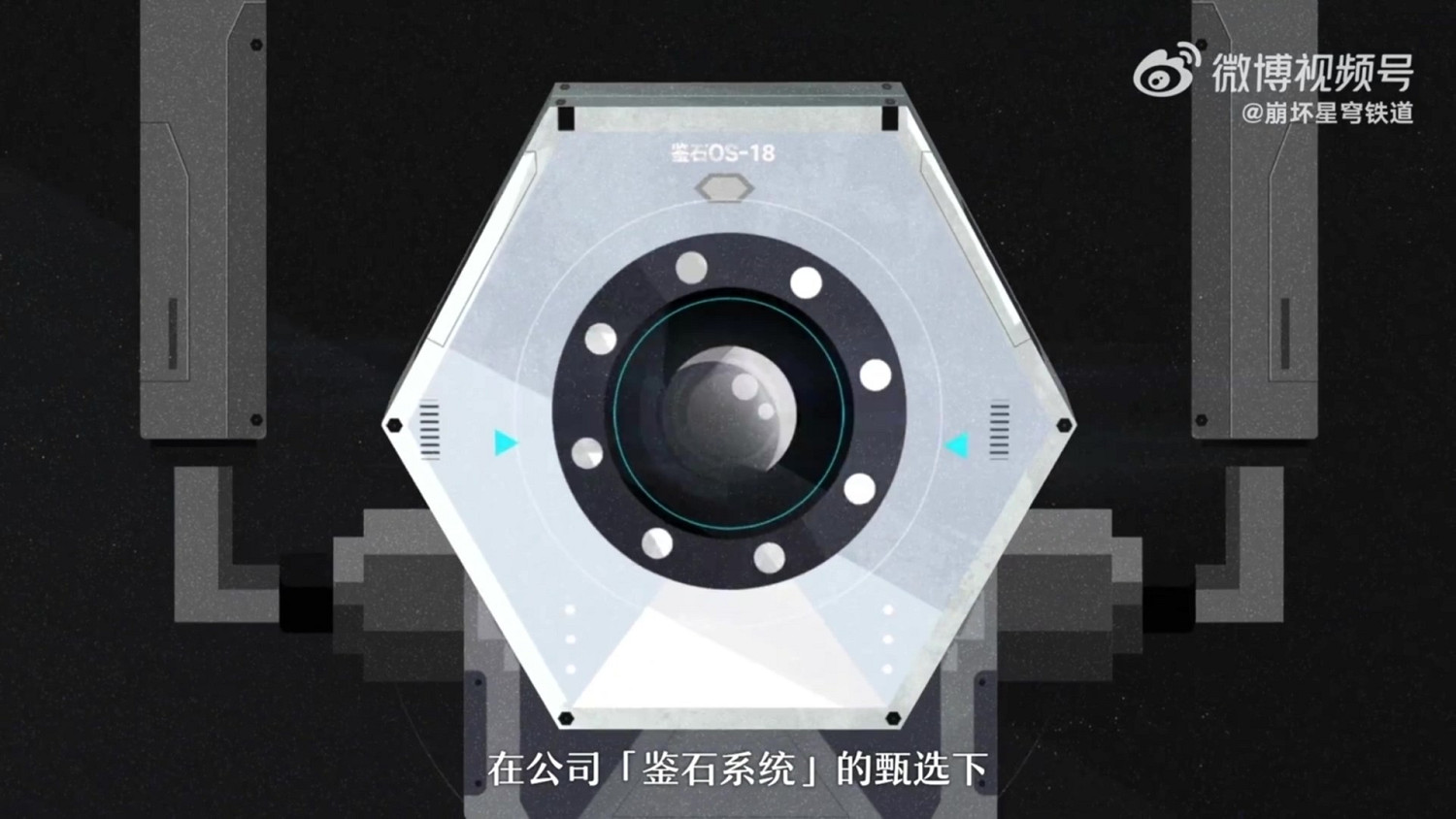 《崩壞：星穹鐵道》千星紀遊PV 星際世界的秋招來了