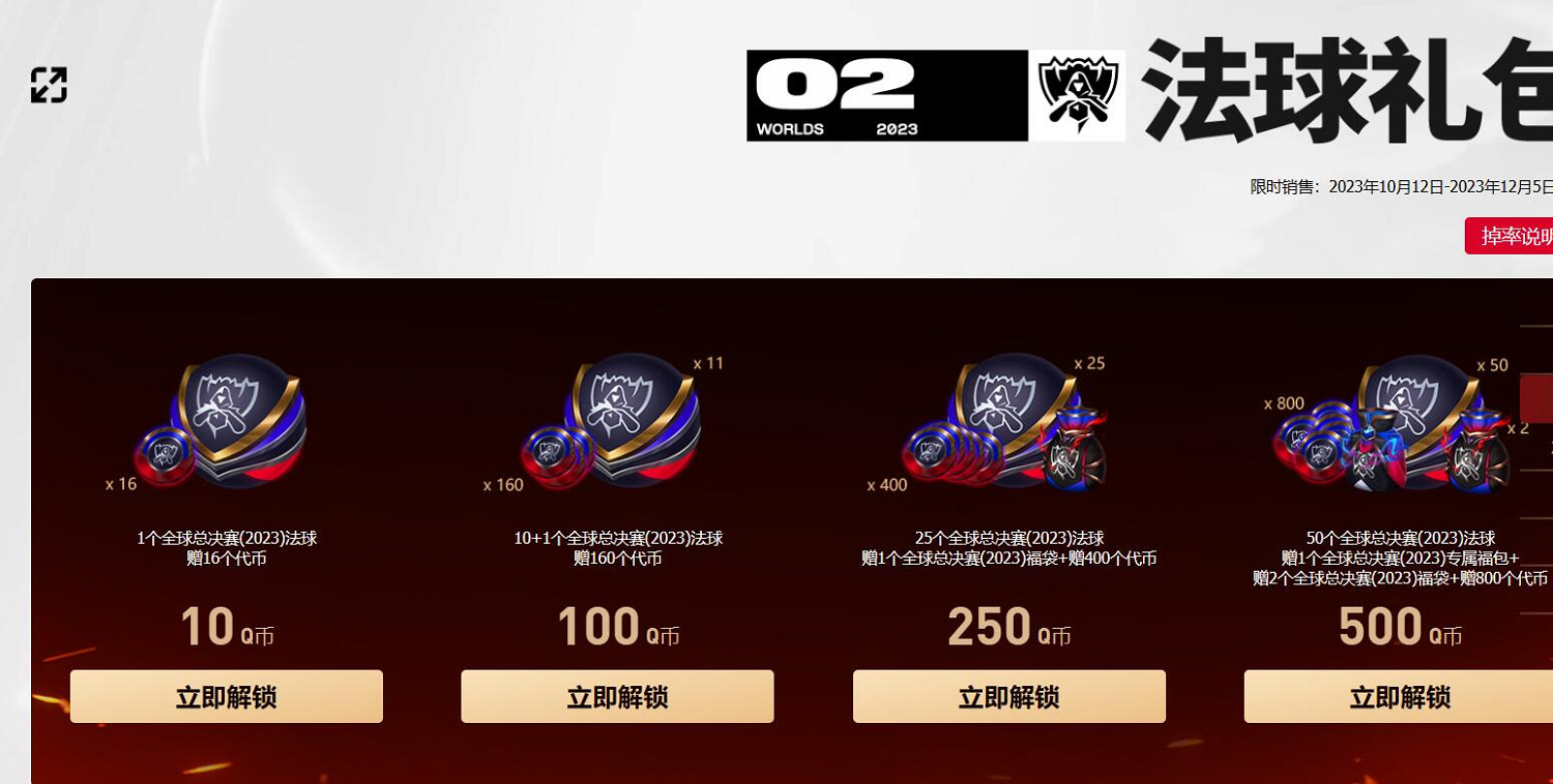 《lol》2023全球總決賽通行證活動入口地址