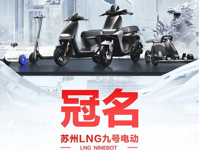 《英雄聯盟》九號公司官宣冠名簽約LNG戰隊介紹