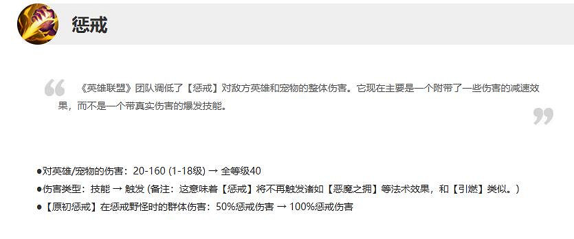 《英雄聯盟》10月12日更新公告內容一覽