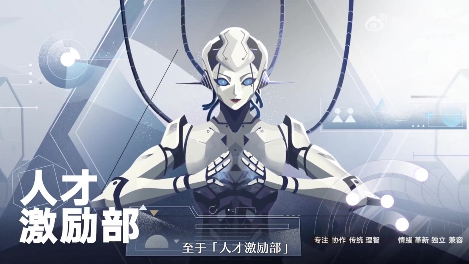 《崩壞：星穹鐵道》千星紀遊PV 星際世界的秋招來了