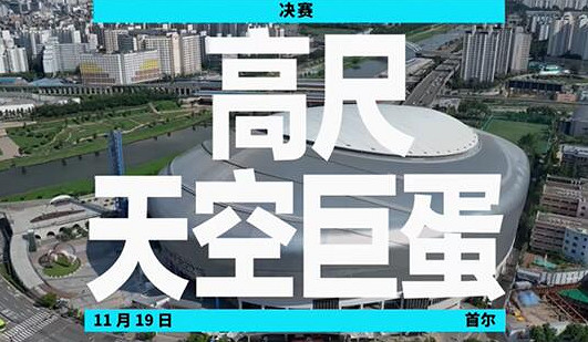 《英雄聯盟》全球總決賽2023門票介紹