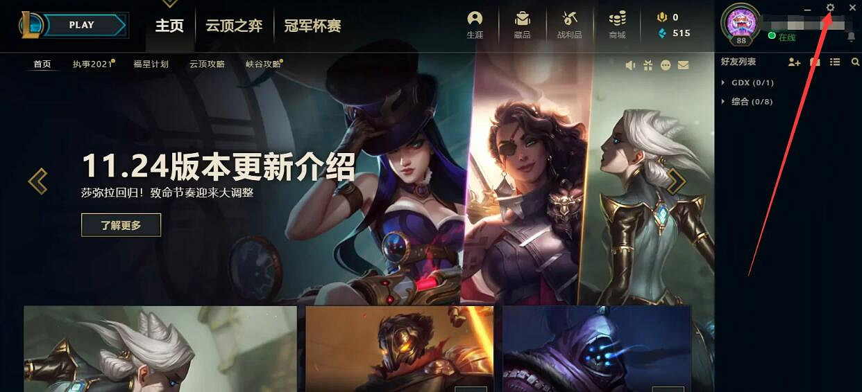 《英雄聯盟》設定信號按鍵方法介紹 《英雄聯盟》設定信號按鍵方法介紹