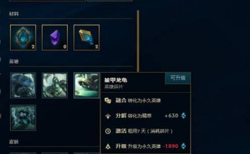 《lol》藍色精粹快速獲得方法