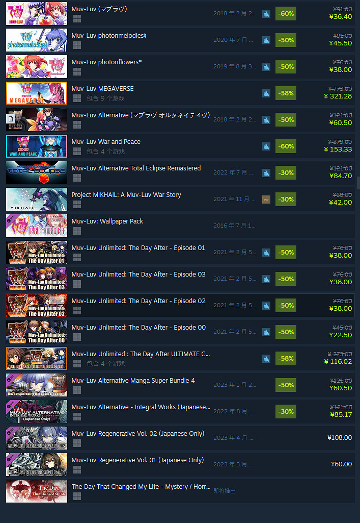 《Muv-Luv》系列兩作登陸Switch《帝都燃燒》登陸Steam