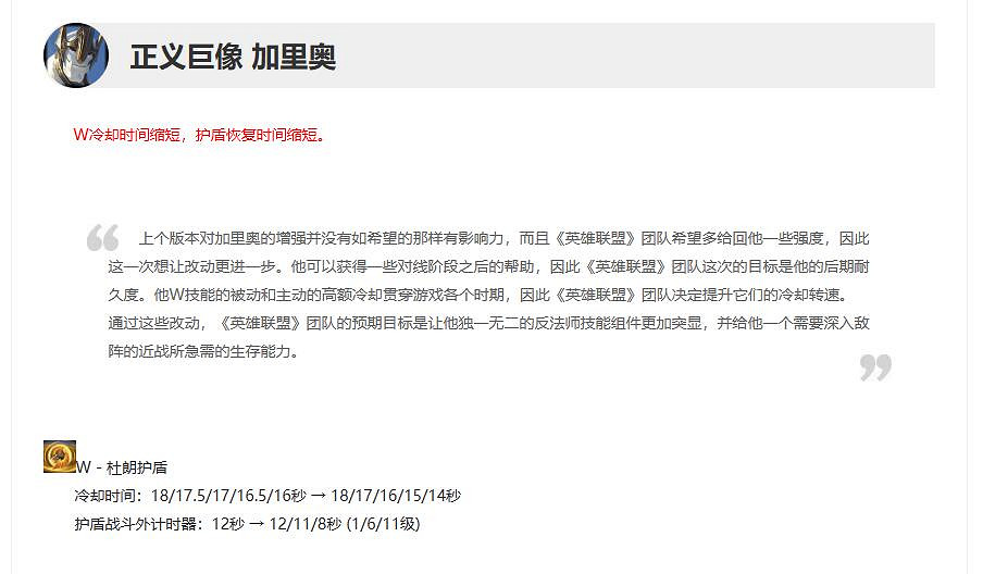 《英雄聯盟》10月12日更新公告內容一覽