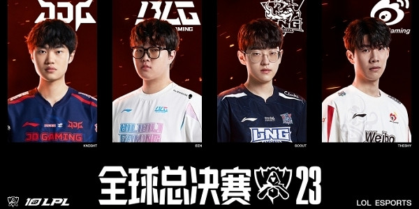 《英雄聯盟》中國lol世界賽隊伍2023一覽 《英雄聯盟》中國lol世界賽隊伍2023一覽