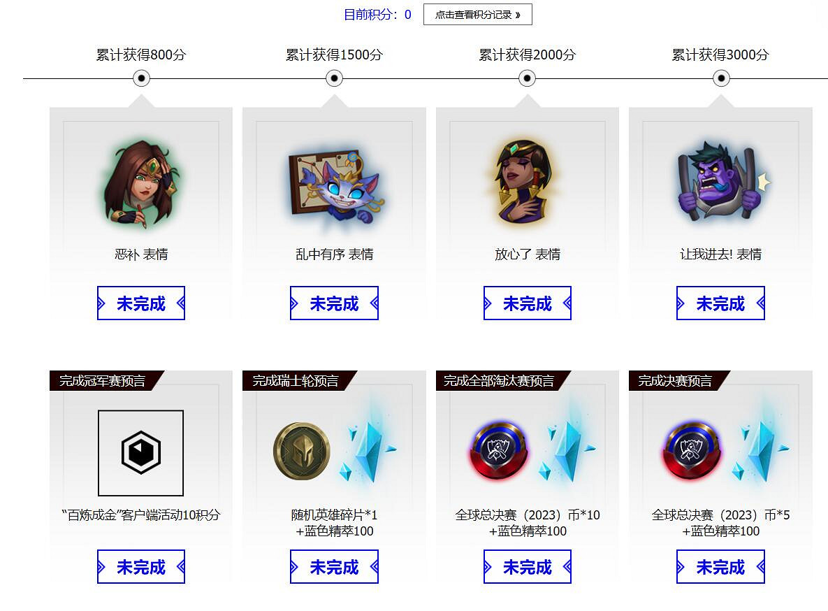 《lol》2023全球總決賽預言家活動入口地址