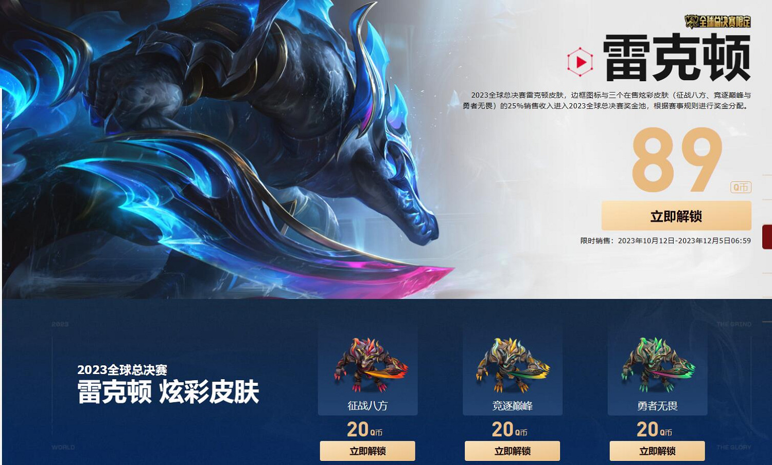 《lol》2023全球總決賽通行證活動入口地址