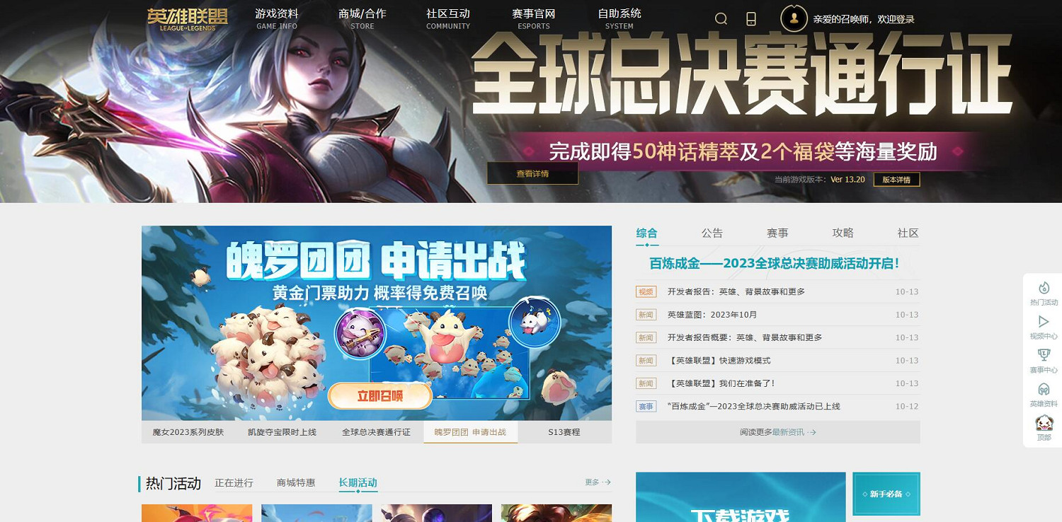 《英雄聯盟》武器大師紀念版臥虎藏龍皮膚獲取方法