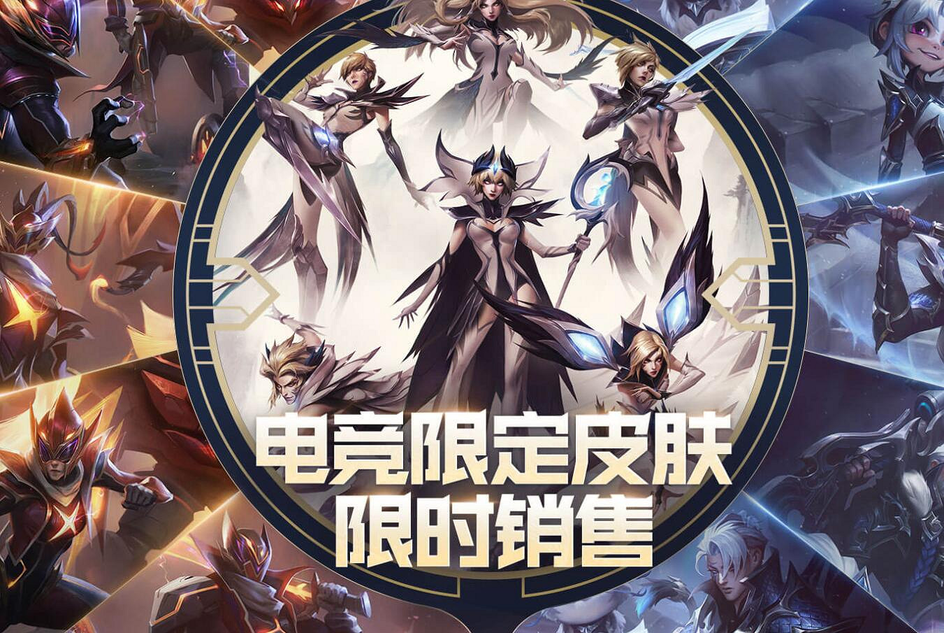 《英雄聯盟》活動時間表一覽