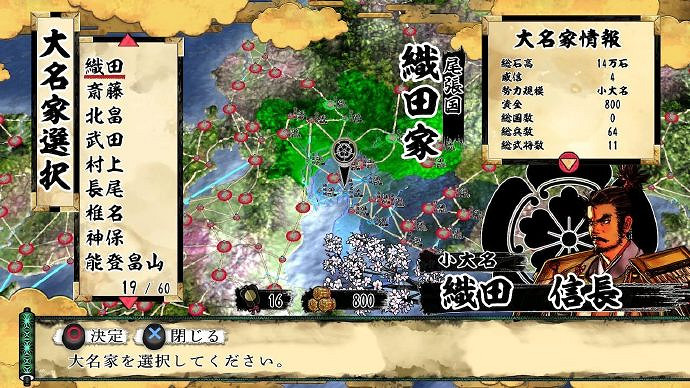 戰國時期策略遊戲《天下統一 SSB》明年1月正式發售！