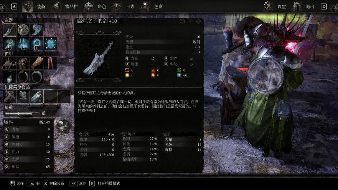 《墮落之主》法師武器推薦 法系輕武器類選什麽? 《墮落之主》法師武器推薦 法系輕武器類選什麽?