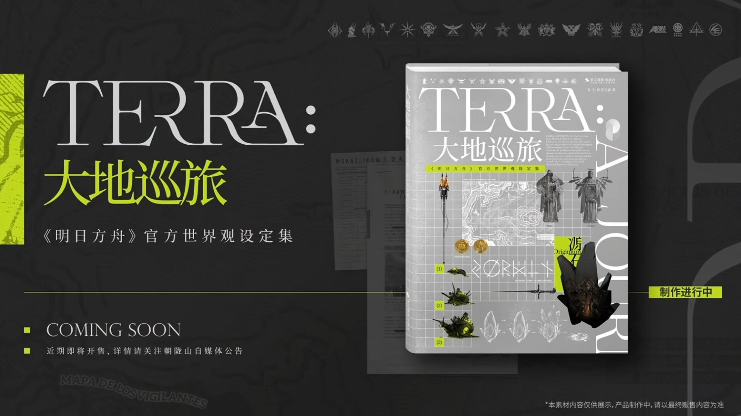《明日方舟》2023感謝慶典直播內容匯總 2023感謝慶典實裝內容 《明日方舟》2023感謝慶典直播內容匯總 2023感謝慶典實裝內容