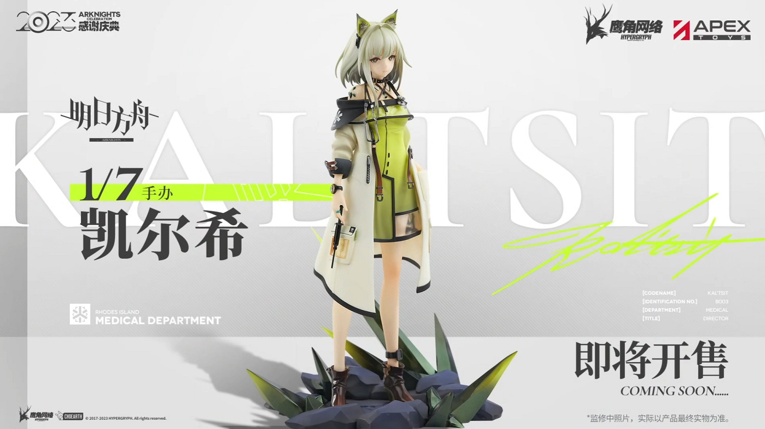 《明日方舟》2023感謝慶典直播內容匯總 2023感謝慶典實裝內容 《明日方舟》2023感謝慶典直播內容匯總 2023感謝慶典實裝內容