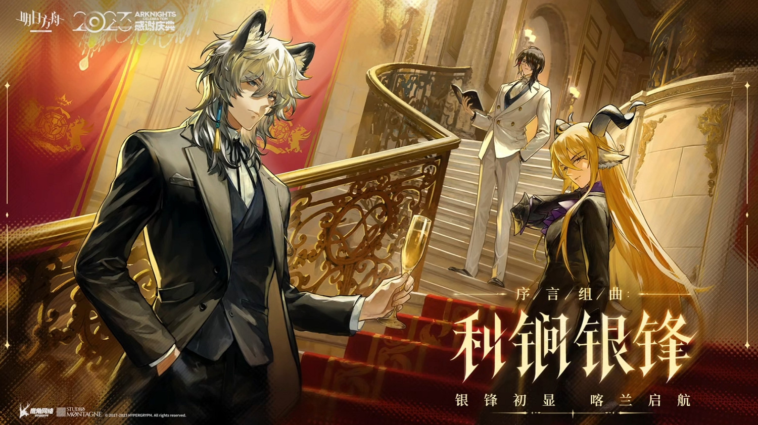 《明日方舟》2023感謝慶典直播內容匯總 2023感謝慶典實裝內容 《明日方舟》2023感謝慶典直播內容匯總 2023感謝慶典實裝內容