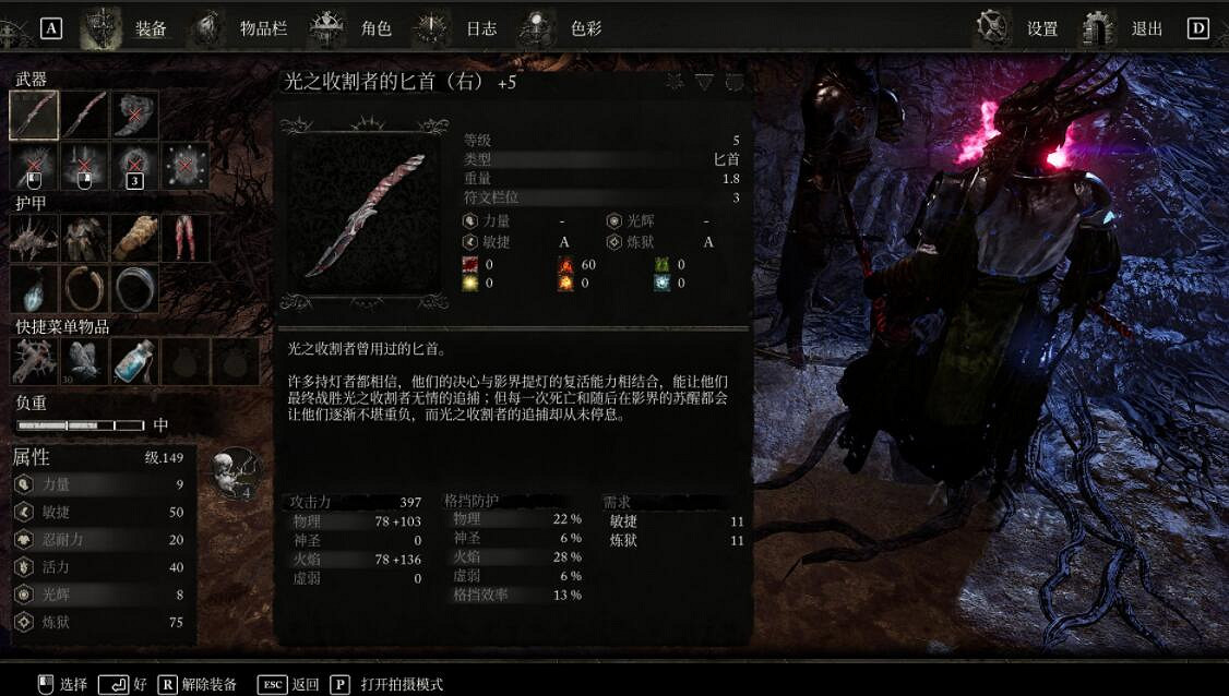 《墮落之主》法師武器推薦 法系輕武器類選什麽? 《墮落之主》法師武器推薦 法系輕武器類選什麽?