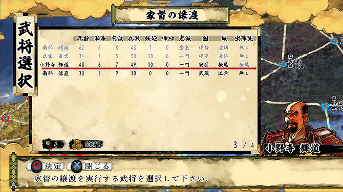 戰國時期策略遊戲《天下統一 SSB》明年1月正式發售！