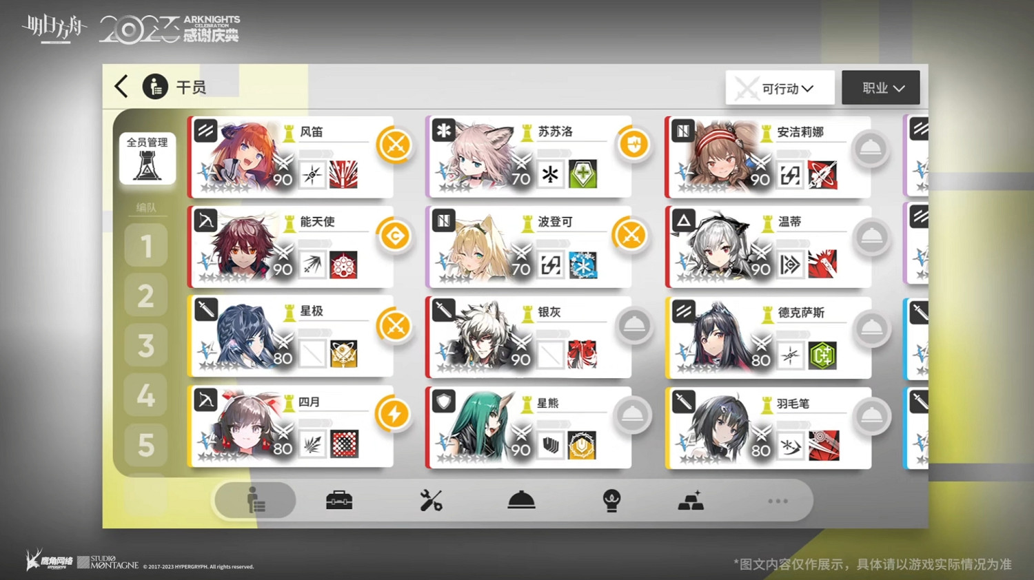 《明日方舟》2023感謝慶典直播內容匯總 2023感謝慶典實裝內容 《明日方舟》2023感謝慶典直播內容匯總 2023感謝慶典實裝內容