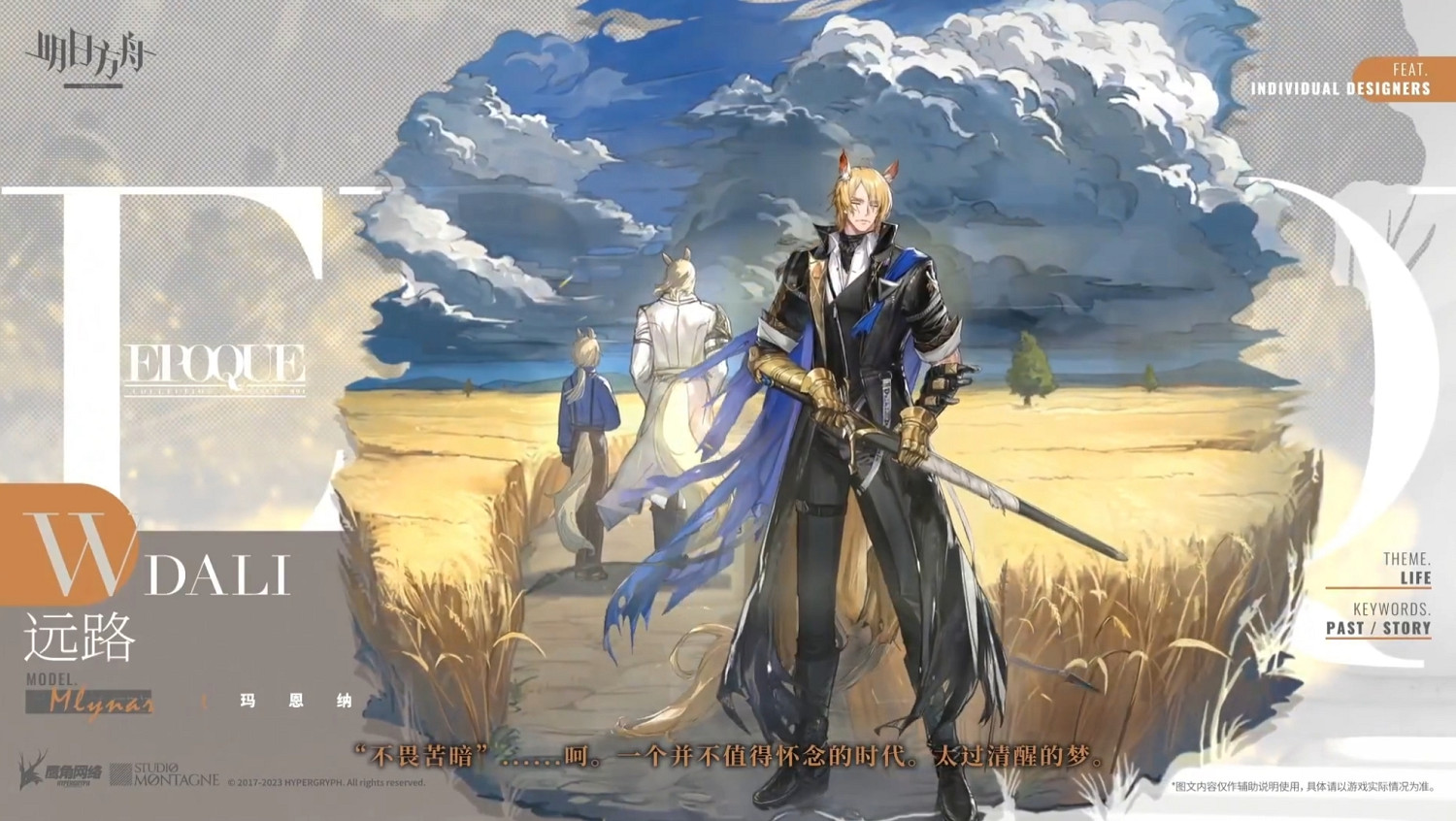 《明日方舟》2023感謝慶典直播內容匯總 2023感謝慶典實裝內容 《明日方舟》2023感謝慶典直播內容匯總 2023感謝慶典實裝內容