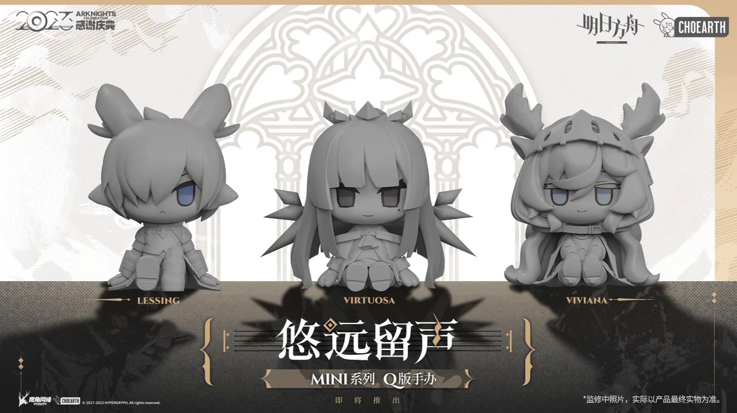 《明日方舟》2023感謝慶典直播內容匯總 2023感謝慶典實裝內容 《明日方舟》2023感謝慶典直播內容匯總 2023感謝慶典實裝內容