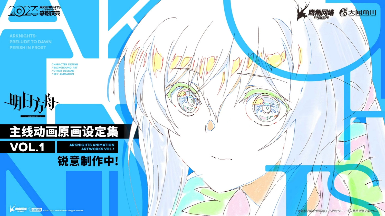 《明日方舟》2023感謝慶典直播內容匯總 2023感謝慶典實裝內容 《明日方舟》2023感謝慶典直播內容匯總 2023感謝慶典實裝內容