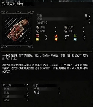 《墮落之主》受詛咒的雕像位置介紹 《墮落之主》受詛咒的雕像位置介紹