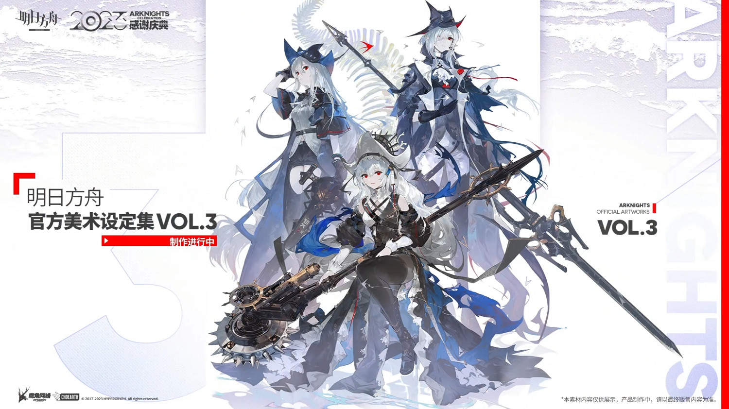 《明日方舟》2023感謝慶典直播內容匯總 2023感謝慶典實裝內容 《明日方舟》2023感謝慶典直播內容匯總 2023感謝慶典實裝內容