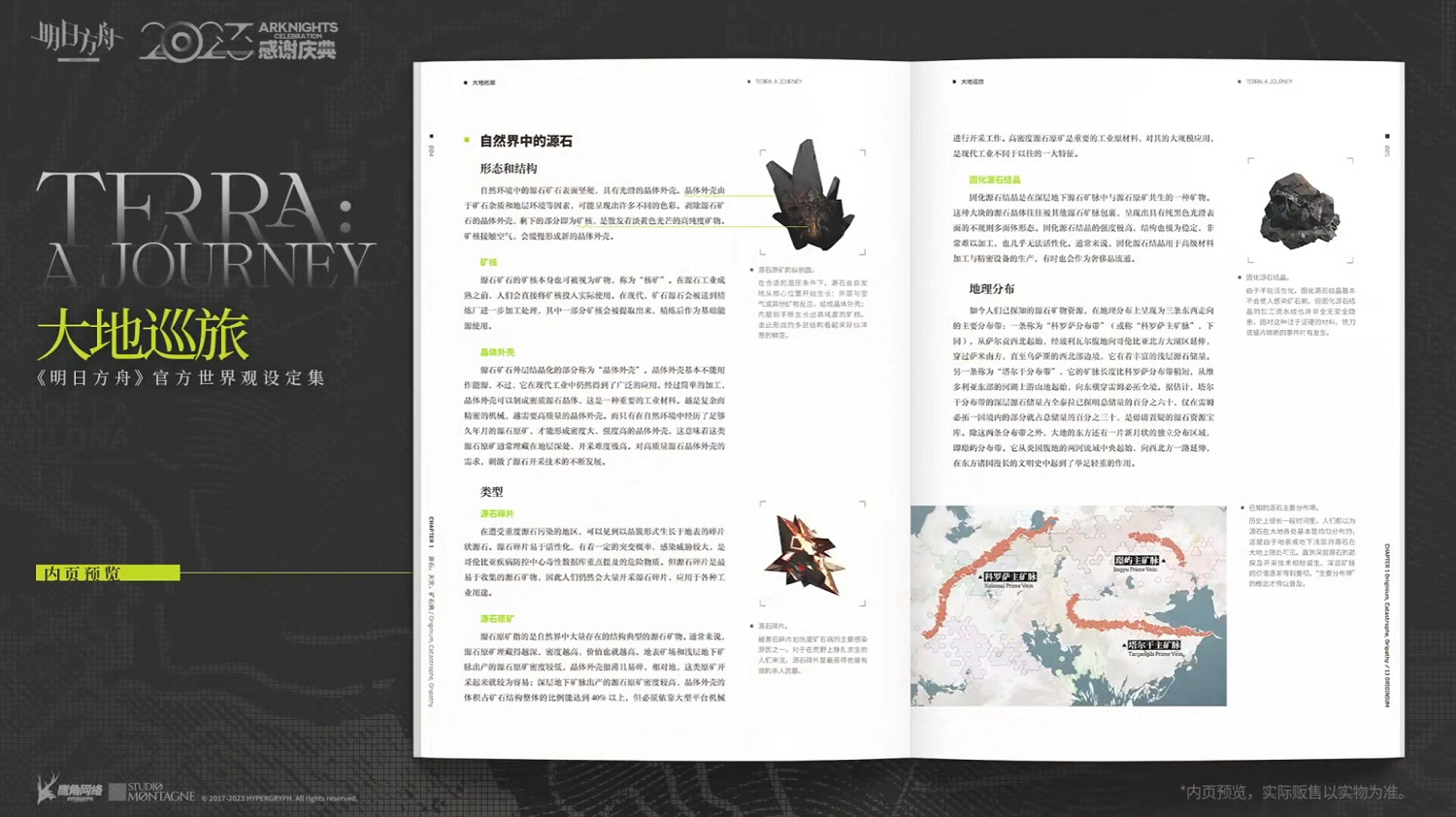 《明日方舟》2023感謝慶典直播內容匯總 2023感謝慶典實裝內容 《明日方舟》2023感謝慶典直播內容匯總 2023感謝慶典實裝內容