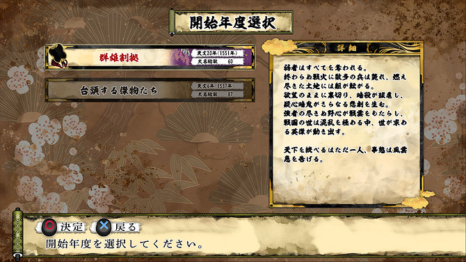 戰國時期策略遊戲《天下統一 SSB》明年1月正式發售！