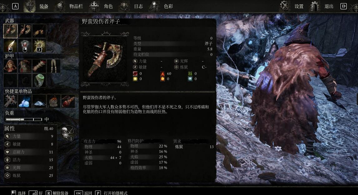 《墮落之主》法師武器推薦 法系輕武器類選什麽? 《墮落之主》法師武器推薦 法系輕武器類選什麽?