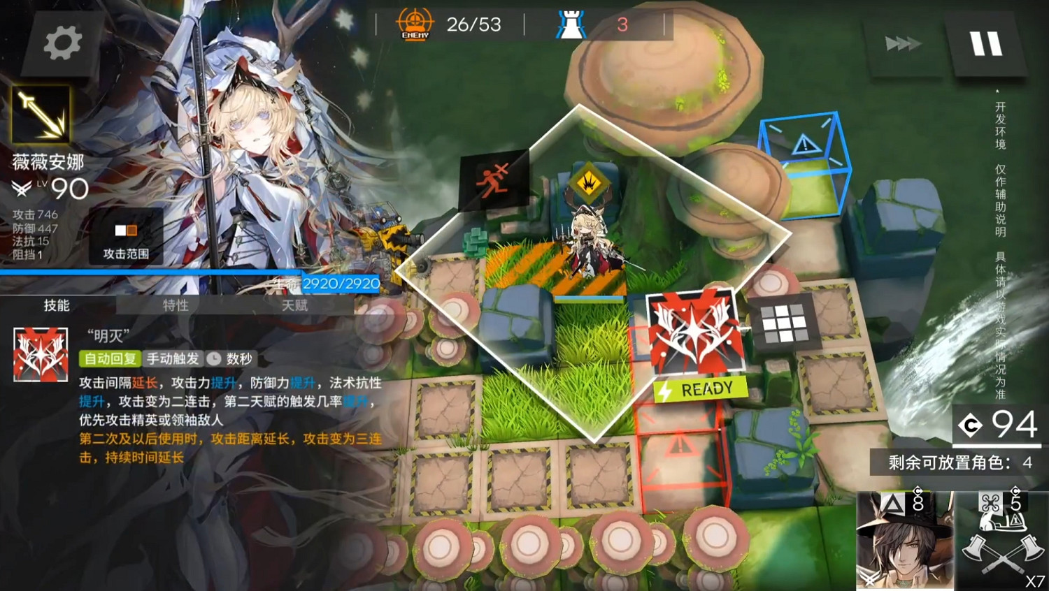 《明日方舟》薇薇安娜技能介紹 4.5周年六星幹員燭騎士薇薇安娜 《明日方舟》薇薇安娜技能介紹 4.5周年六星幹員燭騎士薇薇安娜