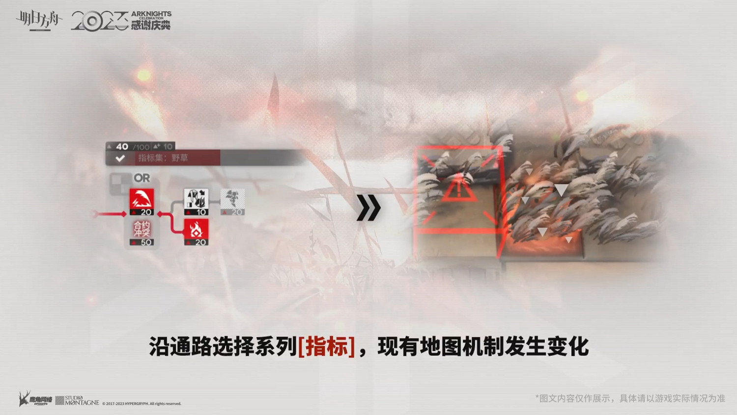 《明日方舟》2023感謝慶典直播內容匯總 2023感謝慶典實裝內容 《明日方舟》2023感謝慶典直播內容匯總 2023感謝慶典實裝內容