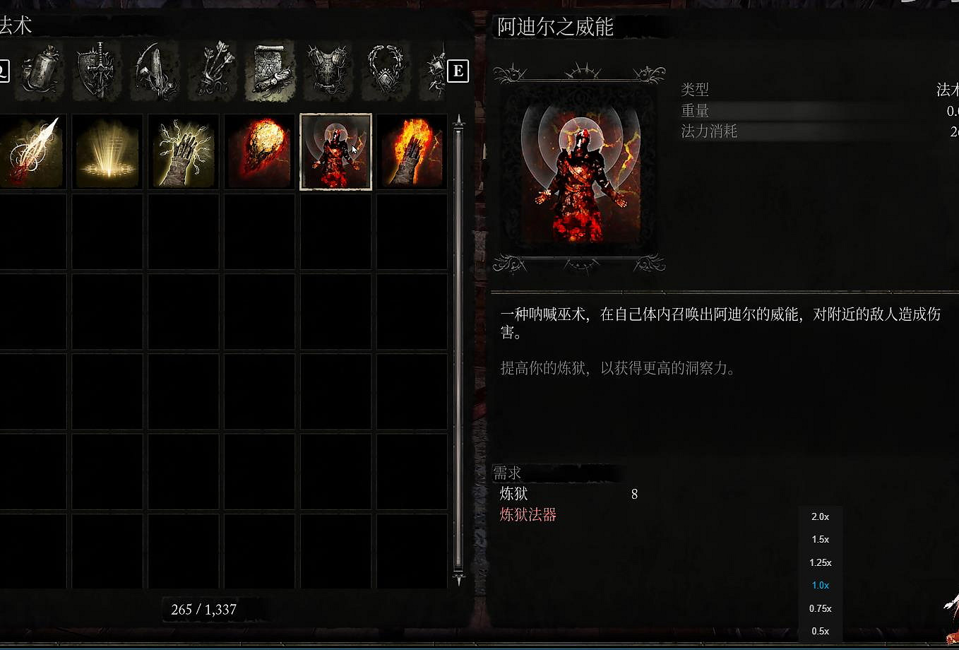 《墮落之主》法術阿迪爾威能獲取方法 《墮落之主》法術阿迪爾威能獲取方法