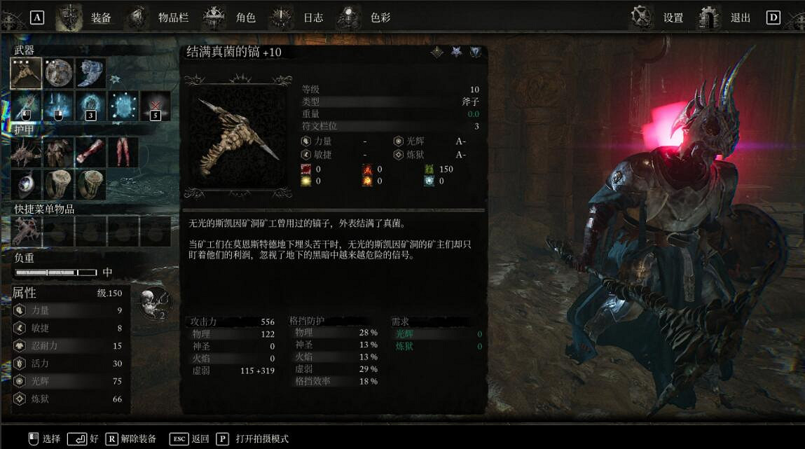 《墮落之主》法師武器推薦 法系輕武器類選什麽? 《墮落之主》法師武器推薦 法系輕武器類選什麽?