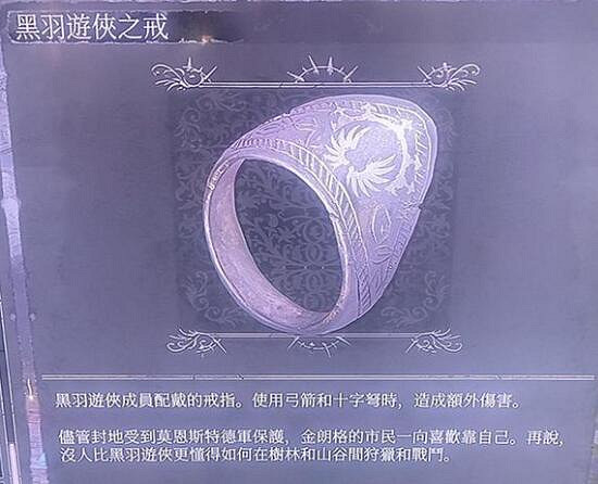 《墮落之主》輪椅弩流搭配心得 輪椅弩流怎麽搭配？