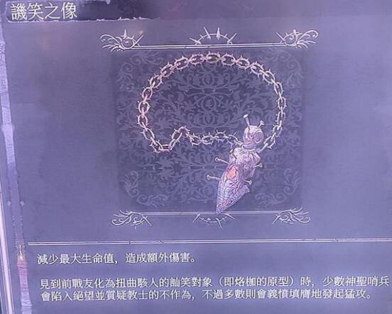 《墮落之主》輪椅弩流搭配心得 輪椅弩流怎麽搭配？