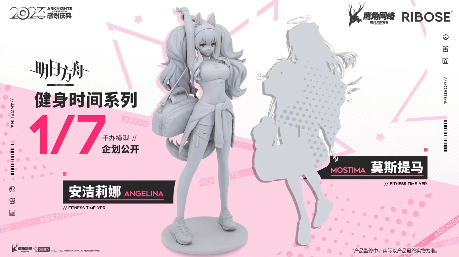 《明日方舟》2023感謝慶典直播內容匯總 2023感謝慶典實裝內容 《明日方舟》2023感謝慶典直播內容匯總 2023感謝慶典實裝內容