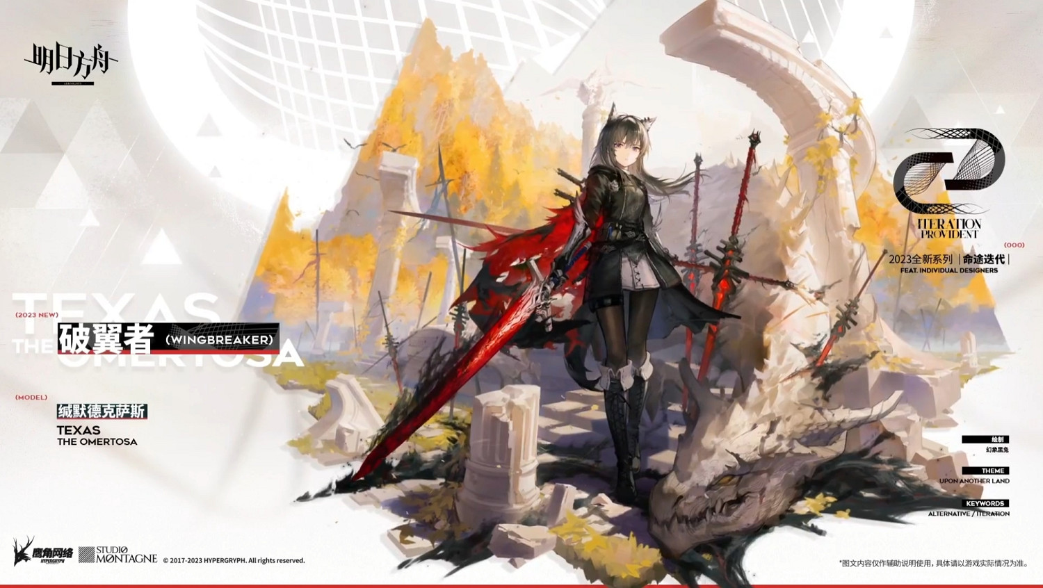 《明日方舟》2023感謝慶典直播內容匯總 2023感謝慶典實裝內容 《明日方舟》2023感謝慶典直播內容匯總 2023感謝慶典實裝內容