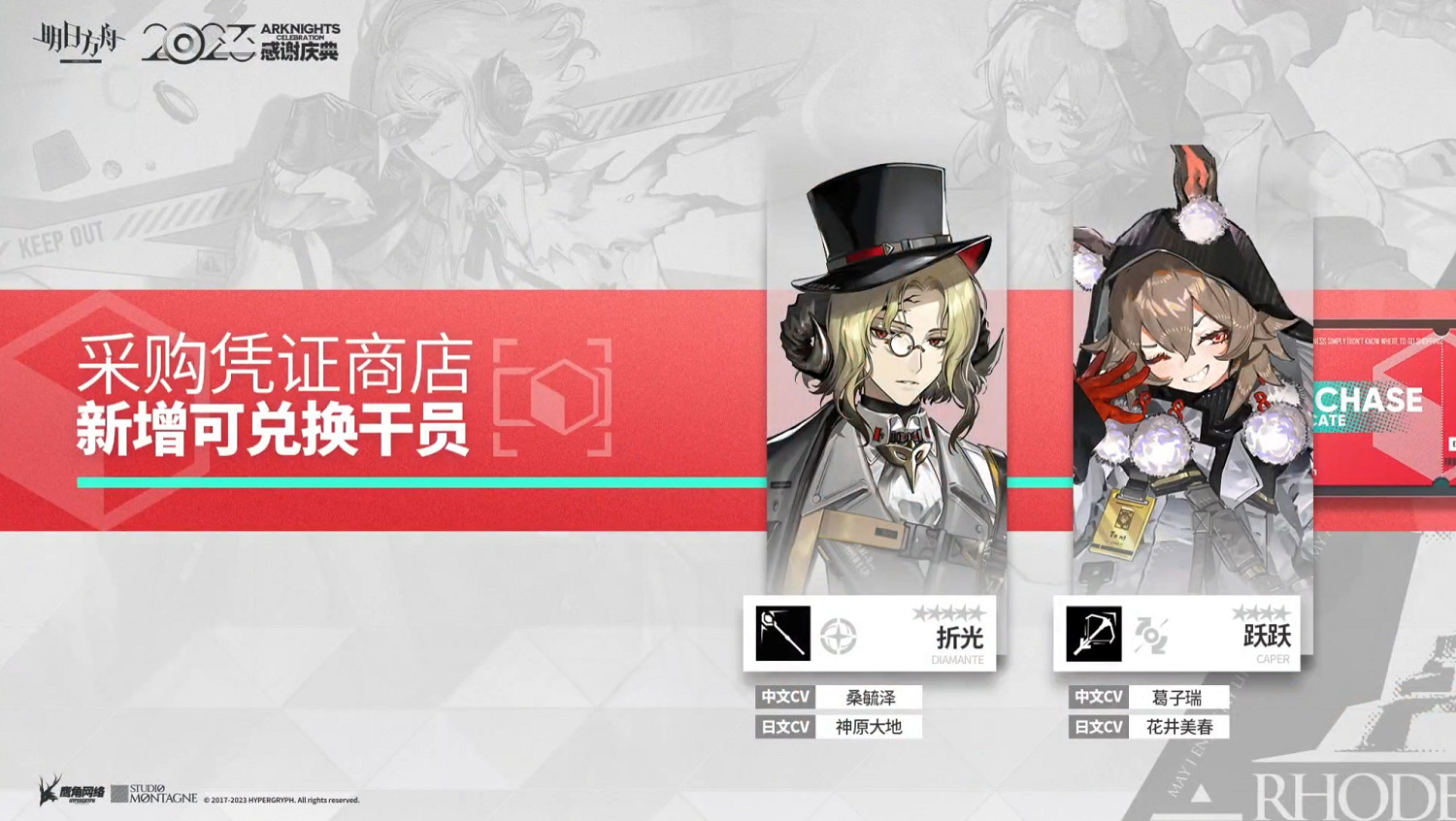 《明日方舟》2023感謝慶典直播內容匯總 2023感謝慶典實裝內容 《明日方舟》2023感謝慶典直播內容匯總 2023感謝慶典實裝內容