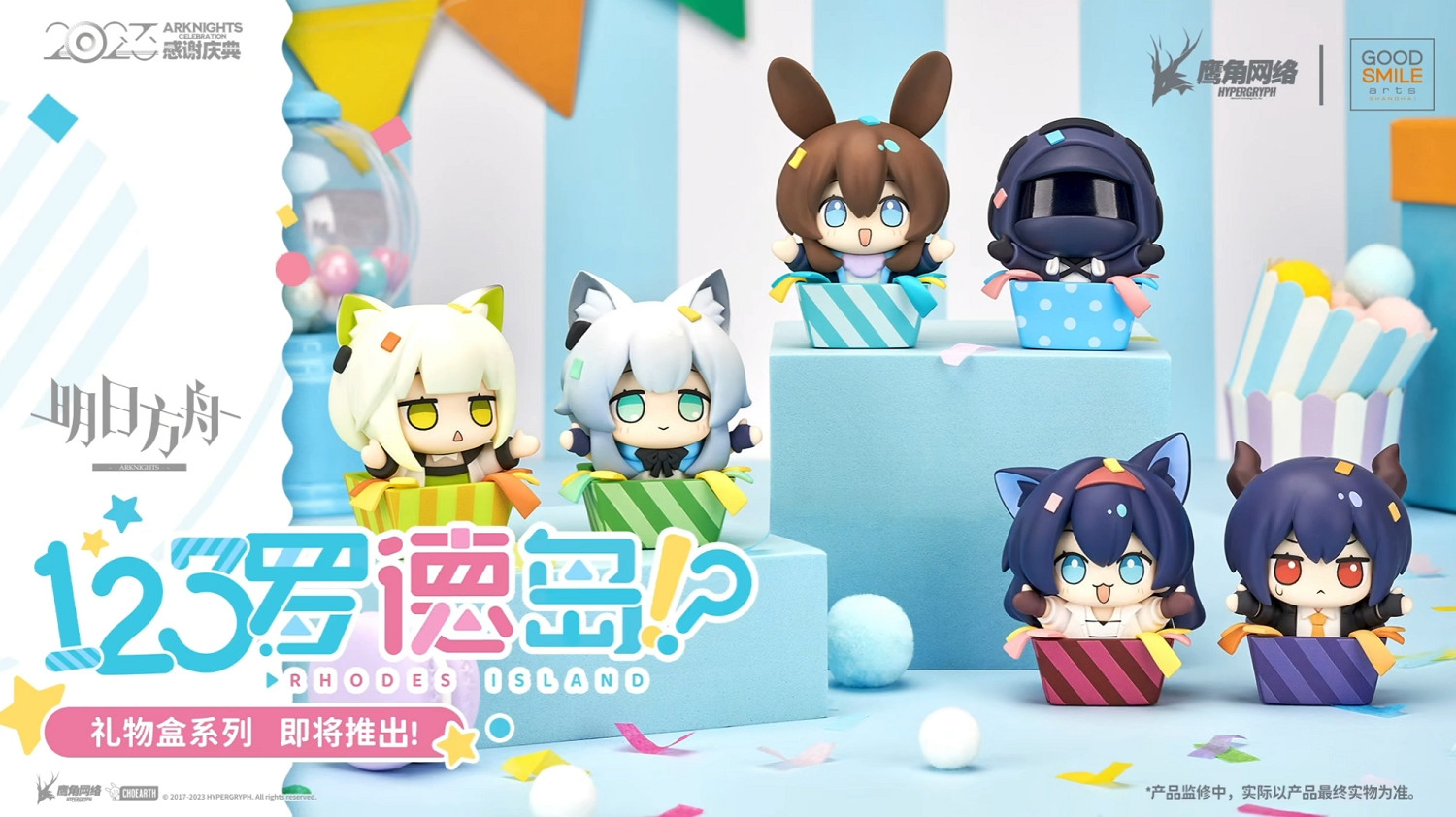 《明日方舟》2023感謝慶典直播內容匯總 2023感謝慶典實裝內容 《明日方舟》2023感謝慶典直播內容匯總 2023感謝慶典實裝內容