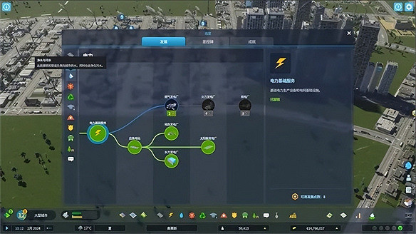 《都市:天際線2》評測:手把手教你當市長 《都市:天際線2》評測:手把手教你當市長